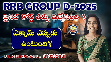 rrb group d exam dates|ntpc undergraduate exam date||How many total applications?|| || #rrbntpc #...