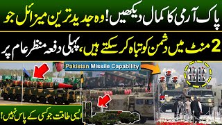 Powerful Pakistan's Missiles | Pakistan Day Parade-23 March 2024 | Power of Pakistan Army