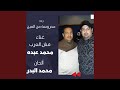 زفة محروسة من العين