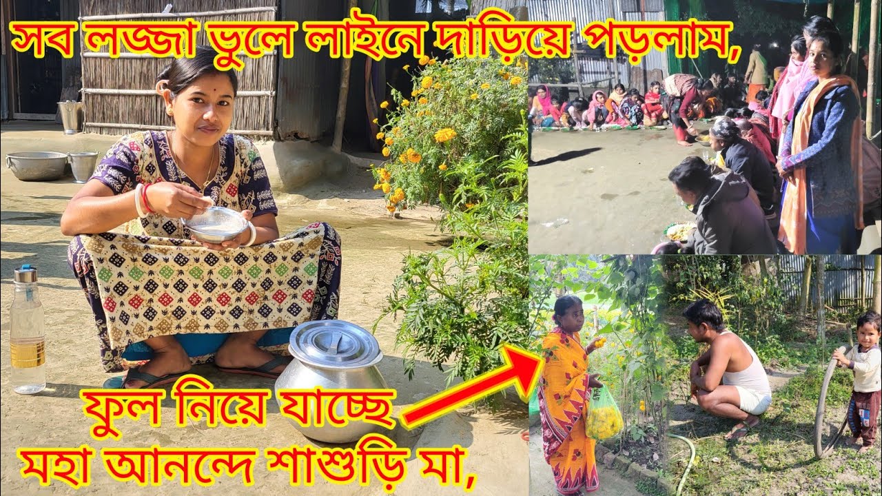 সব লজ্জা ভুলে আজ খাবার লাইনে দাঁড়িয়ে আছি, শাশুড়ি মাও বেশ আনন্দে আছে | 