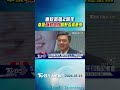賴清德就職兩周年 卓榮泰盼彈劾案失敗後「朝野否極泰來」｜TVBS新聞 @TVBSShorts
