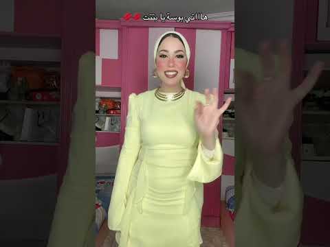 هاتي بوسة يا بت
