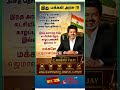 மக்களே மன்னர்கள் !!!