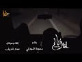 انا اتالم كثيرآ يا رب حالات واس اب دينيه عمار شريف 