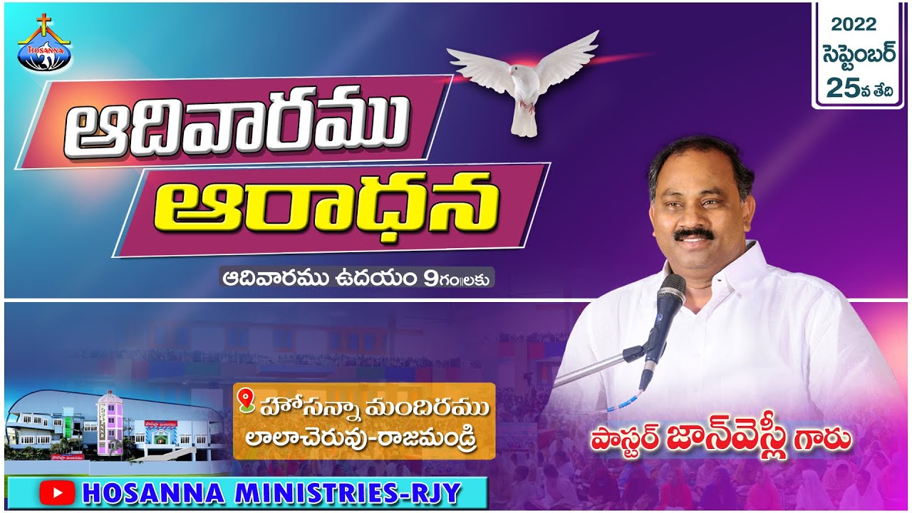 2592022 SUNDAY SERVICE LIVE HOSANNA MANDIRAMU RAJAHMUNDRY 𝑷𝒂𝒔