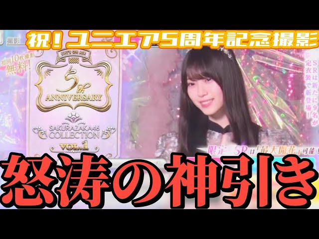 櫻坂46 山下瞳月 アクリルブロック ユニエア 3期生ライブ 縁日 1等 山下 瞳月 | 櫻坂46公式サイト