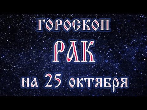 сожалению, учат гороскоп на 31 октября 2016 года козерог фактических