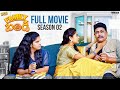 Family bandi  Season 2 Full movie || Wirally originals || #comedy #chillstories #familybandi