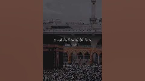 قَالَ قَرِينُهُ رَبَّنَا مَا أَطْغَيْتُهُ | القارئ : ماهر المعيقلي #رشــودRushod