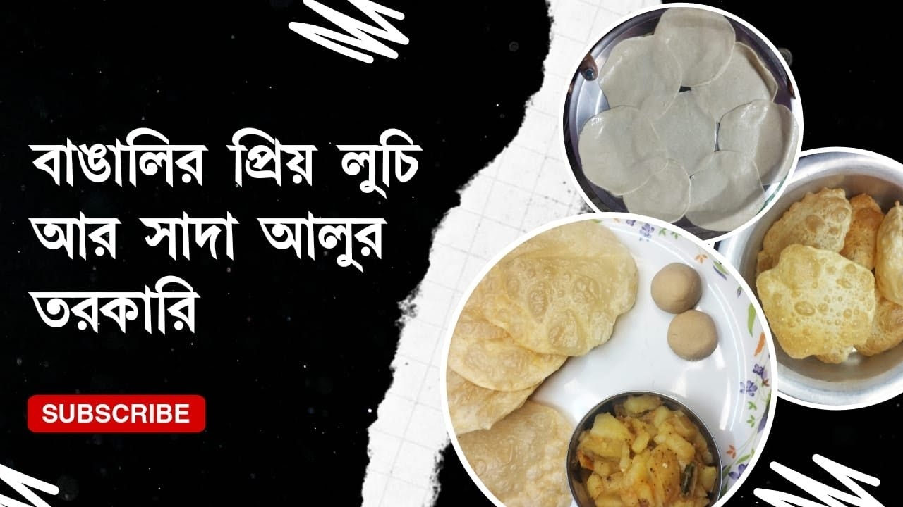 ঠাকুমা, দিদিমার স্মৃতিকে মনে পড়ে যাবে, যদি রেসিপিটি এই ভাবে তৈরি করে খান ।