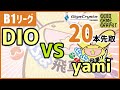 B1dio vs yami 20e