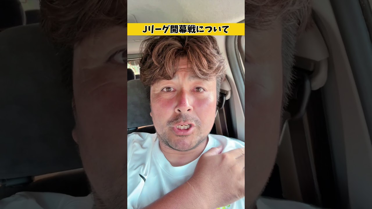 Jリーグ開幕戦は金曜日。見にいけないなぁ。見たかったなぁ。#Jリーグ #鹿島アントラーズ #antlers #横浜f・マリノス #国立競技場