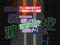 混ぜるな危険
