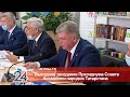 Выездное заседание Президиума Совета Ассамблеи народов Татарстана (Челны посетил Фарит Мухаметшин)