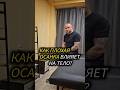 Как плохая осанка влияет на тело?