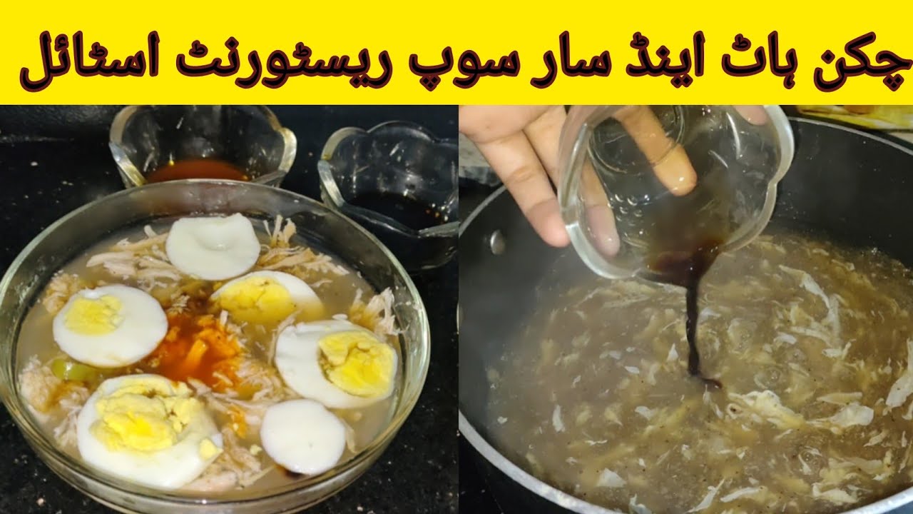 Restaurant Style Chicken Hot And Sour Soup Recipe Easy & Quick