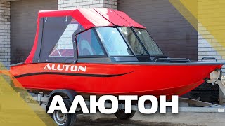 Лодка Aluton и высокое ветровое стекло