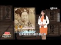 滿清GG了 最後一根稻草是... Part 1 慈禧"心狠手辣"? 還是撐起晚清一片天? │歷史風雲人物20170108