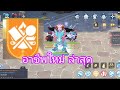 Rom 2.0 | อาชีพใหม่ ล่าสุด