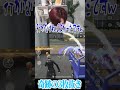 【荒野行動】奇跡すぎる3枚抜きwwww #まろ　#荒野行動　#shorts