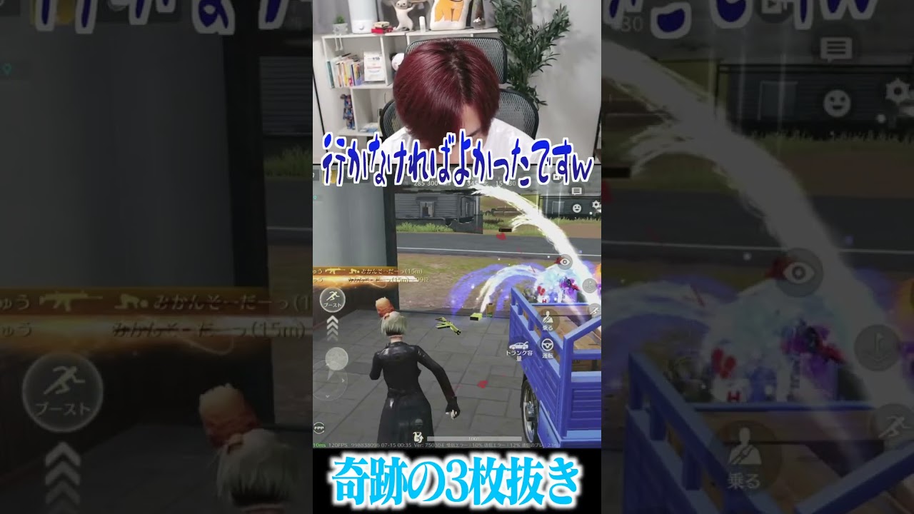 【荒野行動】奇跡すぎる3枚抜きwwww #まろ　#荒野行動　#shorts