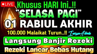 PUTAR DZIKIR INI‼️Dzikir Mustajab Pembuka Pintu Rezeki, InsyaAllah Rezekimu Mengalir Deras