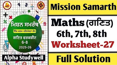 Mission samrath maths | 6th, 7th, 8th | Worksheet - 27 , Fully solved in english and punjabi
