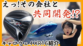 Callaway XR16 Recommended Driver 2016 Model Used Golf Club