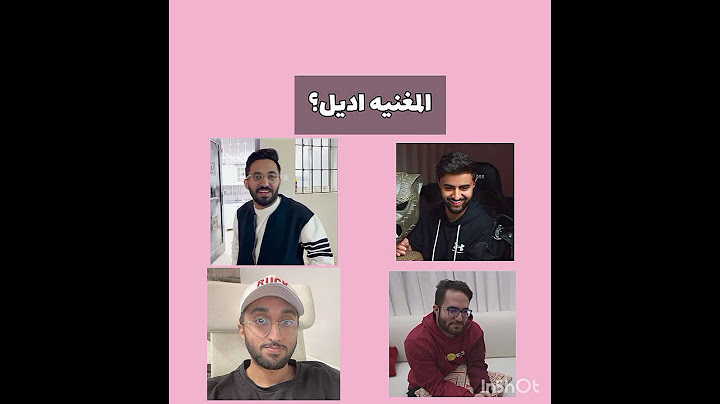 مو فكرتي | اختبار باور | اعرف العضو من الشي الي يحبه🫶.