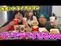 【大食い】デブ同士で早食いトライアスロン対決！！！