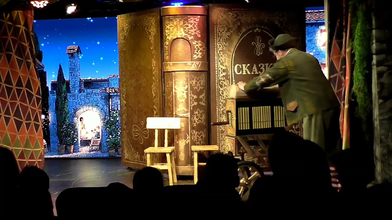 Буратино Театр Легенда