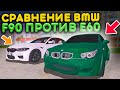 СРАВНИЕ ДВУХ BMW В ОДНОМ ВИДЕО! BMW M5 E60 ПРОТИВ BMW M5 F90! ЧТО ЛУЧШЕ В МТА ПРОВИНЦИИ