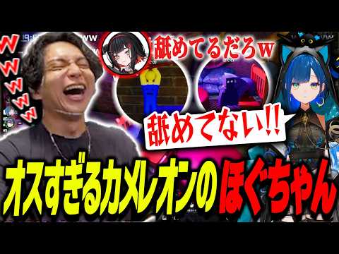 大胆すぎるほぐちゃんの立ち回りに爆笑するけんき【朱名/メーメントヴァニタス/望月ほぐの/鬼多見アユム/那和ツムグ/十神仁/堀西/けんき切り抜き】