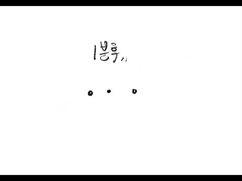 양띵의 하트 받을 사람~?