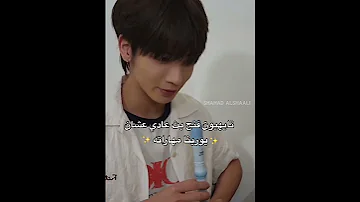 Txt Soobin Yeonjun Beomgyu Taehyun Hueningkai و يلوموني ليش احب تايهيون 