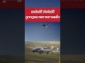 รถมีปีก Air Car บินจริง ถูกกฎหมายจริงแล้ววันนี้!