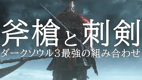 تحميل ダークソウル3 グレイブ