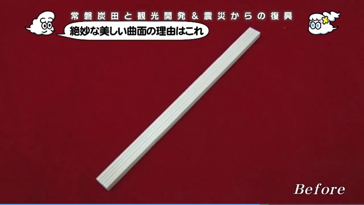180201 空から日本を見てみよう - YouTube