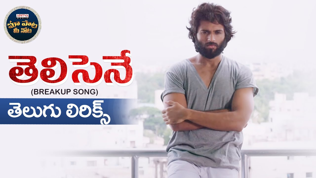 The Breakup  Telisene Na Nuvve  Telugu Lyrics  Arjun Reddy   Vijay Devarakonda     