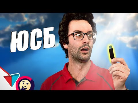 КОГДА ВСТАВИЛ USB С ПЕРВОГО РАЗА \\ VLDL