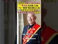 #两次击落美制u2侦察机的一等功臣入选#一等功臣王於昌入选#七一勋章