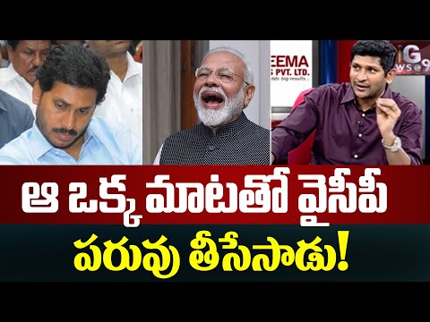 వైసీపీ కామెంట్స్ కు జీవి స్ట్రాంగ్ రిప్లై | TDP GV Reddy Reacts on YSRCP Comments | TV5 News - TV5NEWS