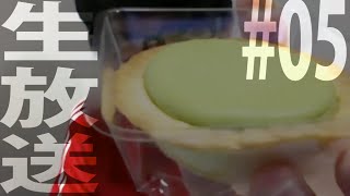 【生放送】サークルKサンクスの抹茶の濃厚チーズタルト、グリーンスムージー、レモン香るカスタードのレアチーズ食べるの巻！