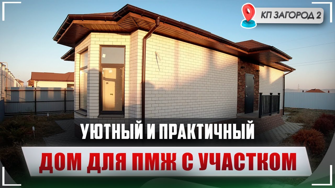 Анапе готовый дом гараж Анапе готовый дом гараж