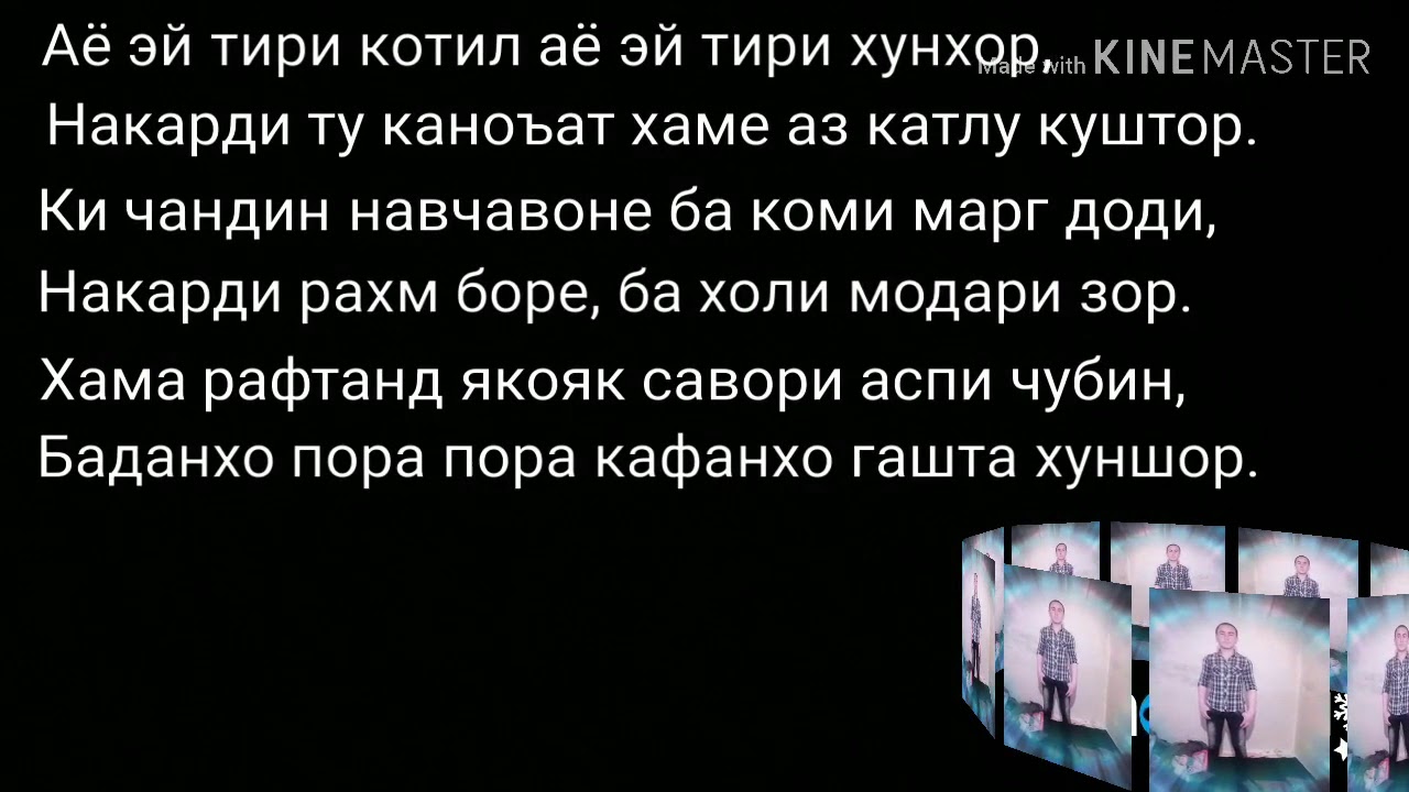 Мс 2 кило гушт. Рухат шоду чоят чанат бод. Хохарам рухат шод бод. Картина рухат шод бод. Рухат шод бод модарчон картинка.