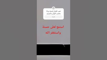 قرآن استمع القارئ ريان المحيسني بصوت جميل🥰❤️🥺😴 #اكسبلور #المصحف