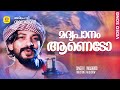 മദ്യപാനം ആണെടോ   Madyapanamanado   Malabar Cafe Music band Song | Mashood