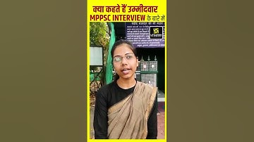 MPPSC Interview मे पूछे गए प्रश्न #mppscpre #shorts