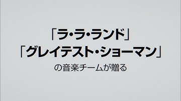 映画『ディア・エヴァン・ハンセン』30秒SPOT《2021年11月26日（金）公開》