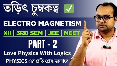 Class XII | 3rd Sem |🔥তড়িৎ চুম্বকত্ব🔥| Electromagnetism | Part - 2 | Physics | JEE | NEET| #physics
